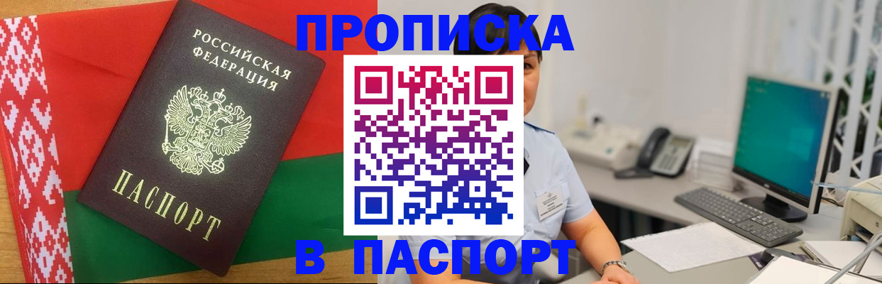 где прописаться в Давлеканово