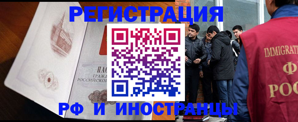 прописка ребенка в Давлеканово