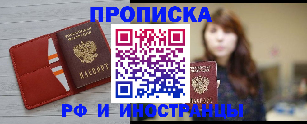 временная регистрация поиск в Давлеканово